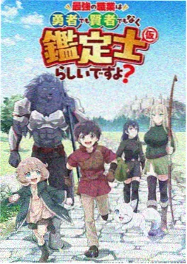 奇奇动漫推荐 山海拾遗录 东方奇幻国漫海报